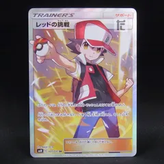 2026年最新】レッドの挑戦srの人気アイテム - メルカリ