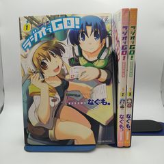 【全3巻セット】 ラジオでGO!セット まんがタイムKRコミックス 芳文社 2603ーSikー133