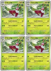 【中古】 ポケモンカードゲーム アマージョ SV2P SV2P 009/071 U 4枚セットのサムネイル