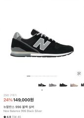 ニューバランス 996 ブラック/シルバー スニーカー