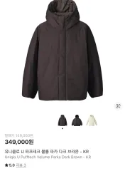 ユニクロ U パフテック ボリュームパーカ ダークブラウン XL 出品