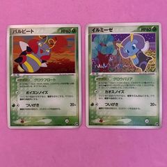 イルミーゼ バルビート2枚セット こみやトモカズ TomokazuKomiya