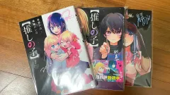 推しの子 願書 漫画 