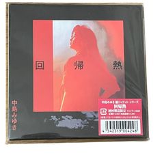 新品 椎名林檎 ベストアルバム 垂涎三尺 台湾公演 記念盤 - メルカリ