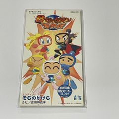 松本ちえこ「ワンダー・キャラバン」+後期の未収録シングル追加