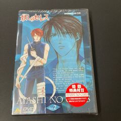 妖しのセレス DVD-BOX 6枚組 渡瀬悠宇 - メルカリ