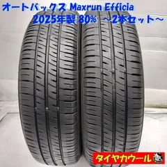 本州・四国は送料無料◆ ＜ノーマル 2本＞ 155/65R14 オートバックス Maxrun Efficia 2025年製 80%   中古のサムネイル