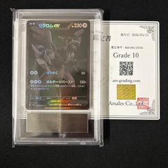 ARS10〕ルチアのアピール【SAR】{091/064} [SV7a] 鑑定書付き ポケモン