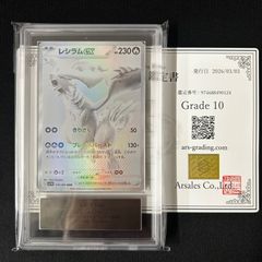 ARS10〕ルチアのアピール【SAR】{091/064} [SV7a] 鑑定書付き ポケモン