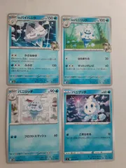 ポケモンカード　Nのバイバニラ　Nのバニリッチ　バニブッチ　まとめ処分　S―166