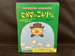 秋山正人的倒栽蔥小精靈繪本套裝（全5卷）