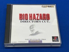 バイオハザードディレクターズカット(バイオハザード2体験版付き