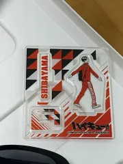 ハイキュー シバヤマ ゆき アークス スタンド