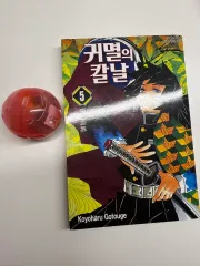 鬼滅の 鬼滅の刃 漫画 5 巻