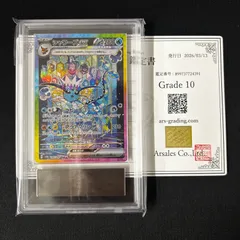 〔ARS10〕シャワーズex【SAR】{205/187} [SV8a] 鑑定書付き ポケモンカード