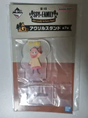 SPY×FAMILY 一番くじ G賞 下位賞 アクリルスタンド