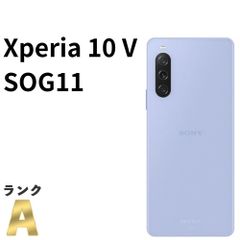 【美品】Xperia 10 V SOG11 au SIMフリー 128GB/6GB ラベンダー 5G スマホ本体 送料無料 中古 S178