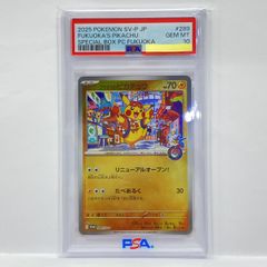 PSA10】ポケモンカード フクオカのピカチュウ 289/SV-P プロモ 鑑定品