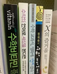 科学関連書籍まとめ販売