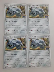 ポケモンカード　ハガネール　まとめ処分　S―166