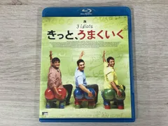 2026年最新】きっと、うまくいく [Blu-ray]の人気アイテム - メルカリ