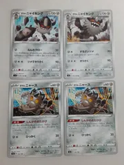 ポケモンカード　ｶﾞﾗﾙニャイキング　ｶﾞﾗﾙニャース　まとめ処分　S―166のサムネイル