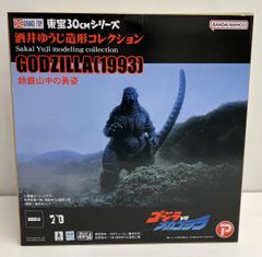 酒井ゆうじ造形コレクション ゴジラ(1993)ゴジラ・ストア限定版 - メルカリ
