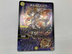 デュエマ】 昇カオスマントラ 4枚セット - メルカリ