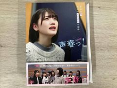 美品】 日向坂46『声春っ! 』DVD-BOX〈6枚組〉 - メルカリ