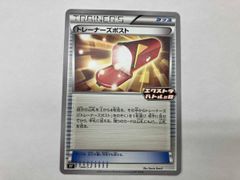 ポケモンカード トレナーズポスト 070/078 U XY6 - メルカリ