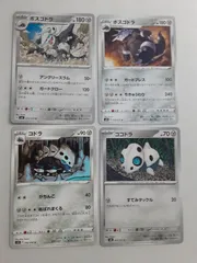ポケモンカード　ボスゴドラ　コドラ　まとめ処分　S―166