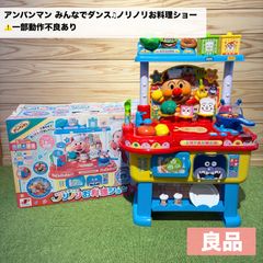 美品 アンパンマン 三輪車 デラックスR ブザー日除 足乗せ付き 音声