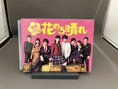 2026年最新】花のち晴れ~花男next season~ dvd-boxの人気アイテム