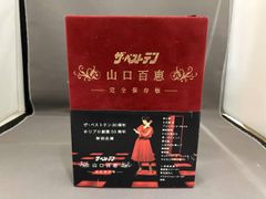 山口百恵/ザ・ベストテン 山口百恵 完全保存版 DVD-BOX〈5枚組