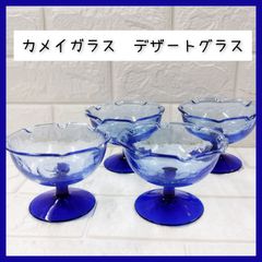 シ*ン様 カメイガラス 大正浪漫 『雪小町』 菊割ミニ小鉢 小皿 未使用