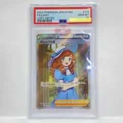 2026年最新】おじょうさま sr psa10 禁断の人気アイテム - メルカリ