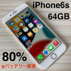iPhone6 16GB softbank - メルカリ