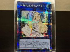 週末限定値下】神聖魔皇后セレーネ 25th クオシク シークレット - メルカリ