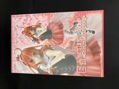 E賞 中野五月 -masquerade party- ひこくじ 五等分の花嫁* ~どっちの私が好き?~ 五等分の花嫁
