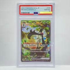 2026年最新】マスカーニャex sar psa10の人気アイテム - メルカリ