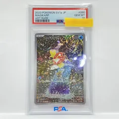 【PSA10】ポケモンカード コイキング SV1a 080/073 AR 鑑定品