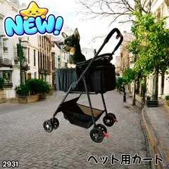 #2931 M.N.Y.K ペットカート ブラック 分離型 折りたたみ式 ペットバギー 2WAY キャリー対応 組立簡単 小型犬 中型犬対応 ※一部地域離島別途配送料有