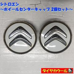 シトロエン純正 ホイールセンターキャップ 赤 爪折れ無し美品 - メルカリ