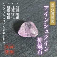 アンフィニ 波動ペンダント 新品 アディオイフ系 むつう整体 - メルカリ