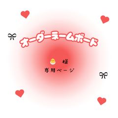 luna 様 専用ページ - メルカリ luna 様 専用ページ - メルカリ