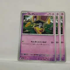 P【ポケカ】コレクレー（sv8a） 3枚セット
