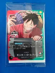 ワンピースカードゲーム モンキー・D・ルフィ OP13-001 L プロモカード