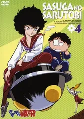 2026年最新】さすがの猿飛DVD-BOXの人気アイテム - メルカリ 2026年最新】さすがの猿飛DVD-BOXの人気アイテム - メルカリ