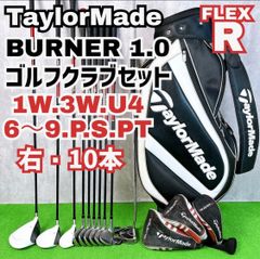 バーナー1.0 テーラーメイド ゴルフ クラブセット メンズ 初心者 右 S