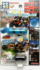 バトルビーダマン 必殺球 ストライクショット - メルカリ
